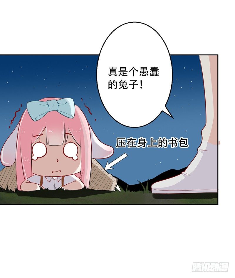 035 被玩弄的兔子 第 30 页