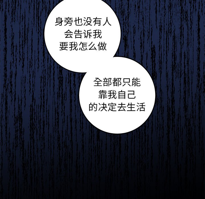第35话 第 67 页