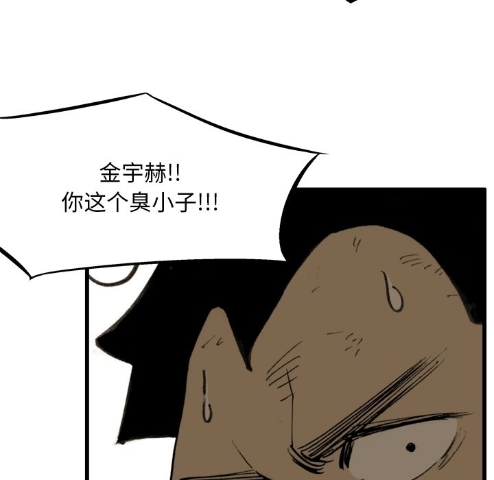 第 59 话 第 75 页
