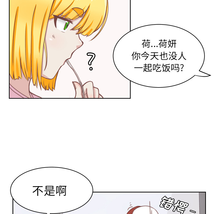第2话 第 52 页