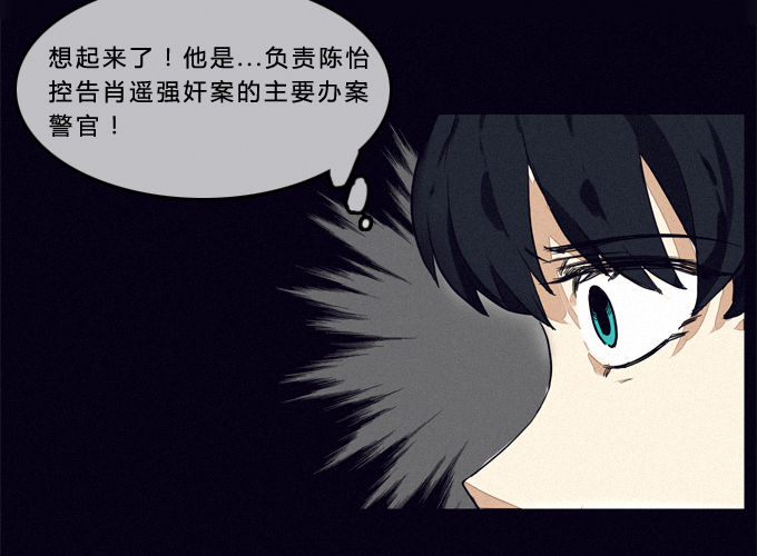 狰狞的面孔 第 12 页