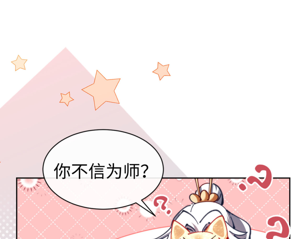 第26话 在我面前装要想想后果！ 第 5 页