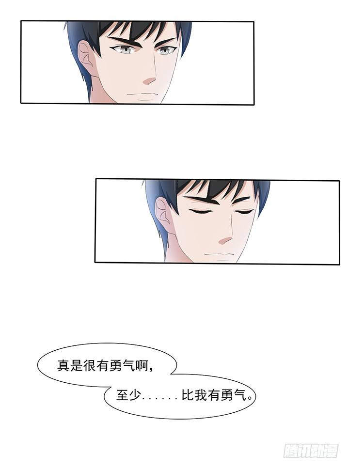 五十三话借给我玩玩 第 12 页