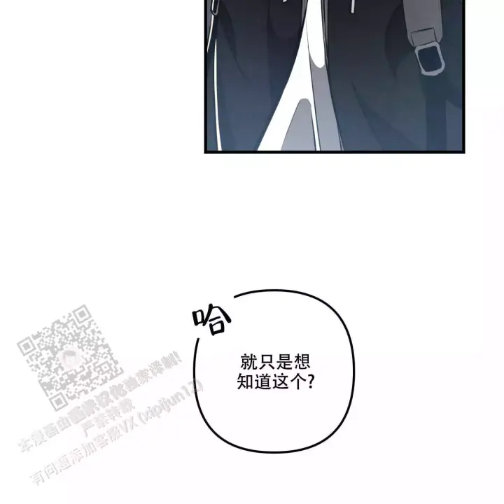 第18话 如果我不愿意呢 第 28 页