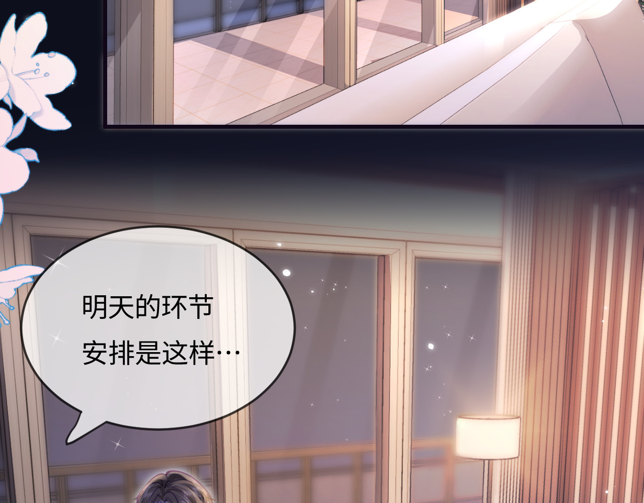 第36话 我喜欢你❤️ 第 49 页