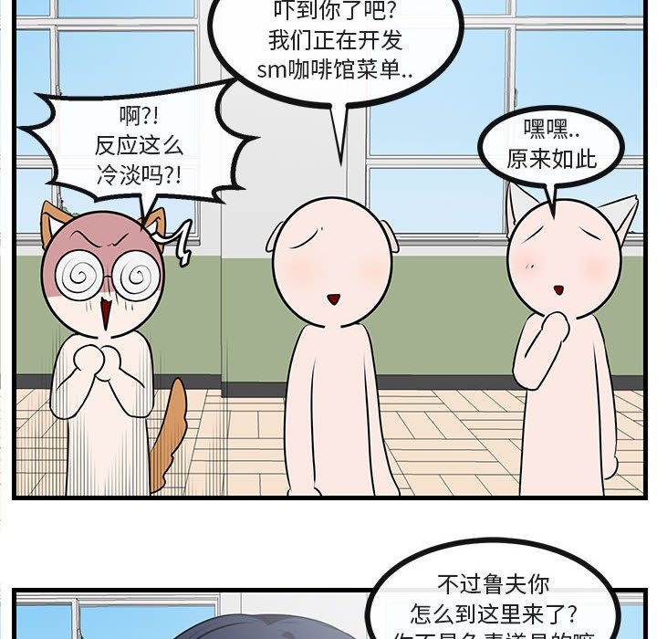 第53话 第 64 页