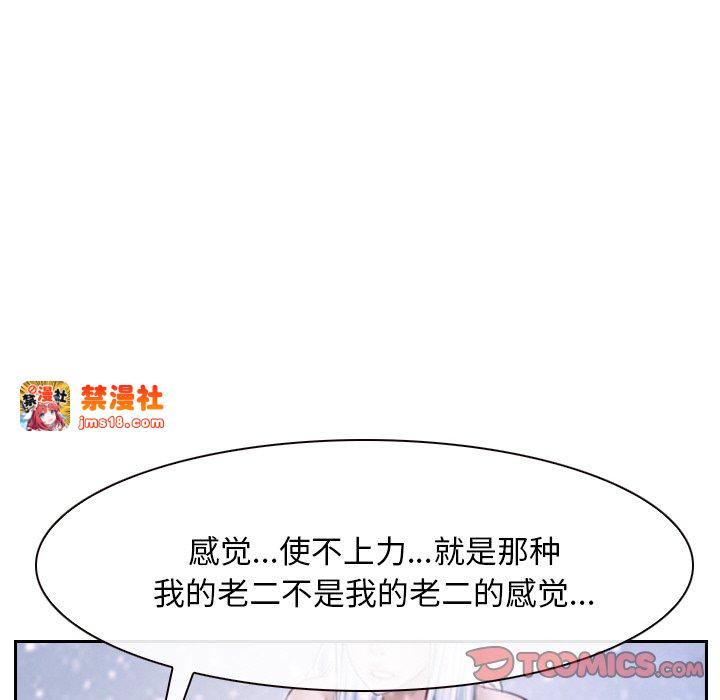 第46话 第 45 页