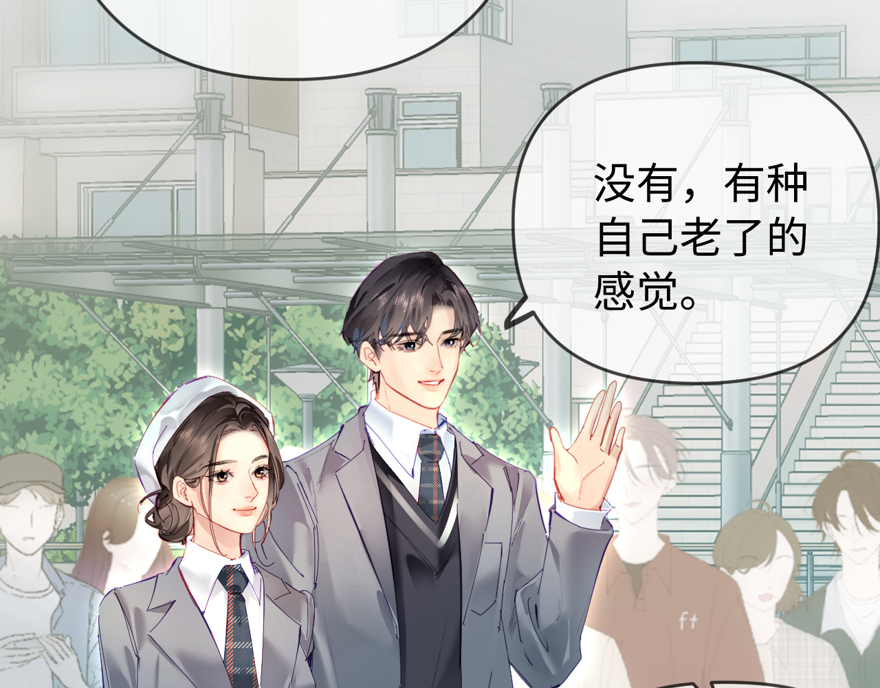 第73话 揭开的过往 第 32 页