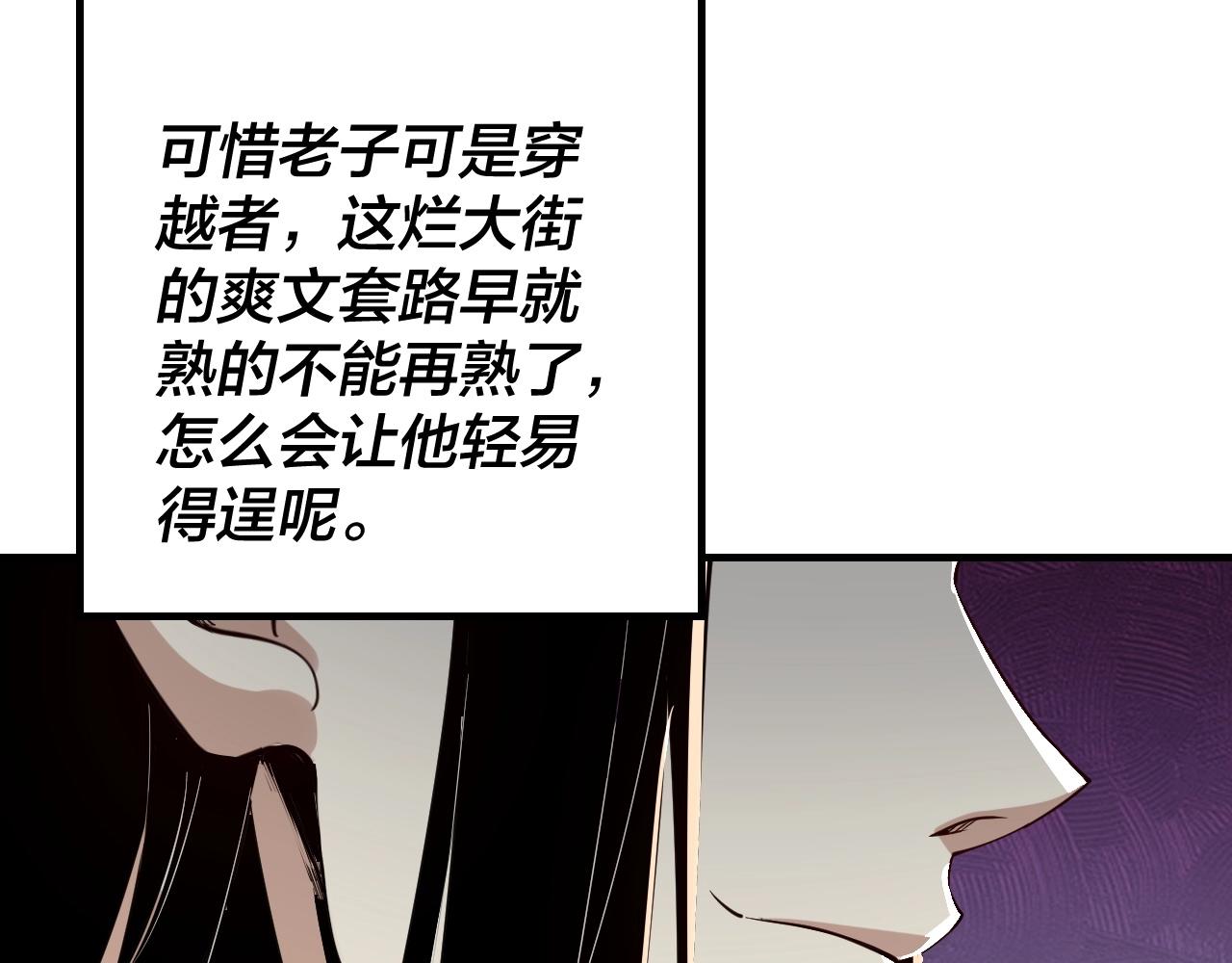 第二话 天命值！ 第 16 页
