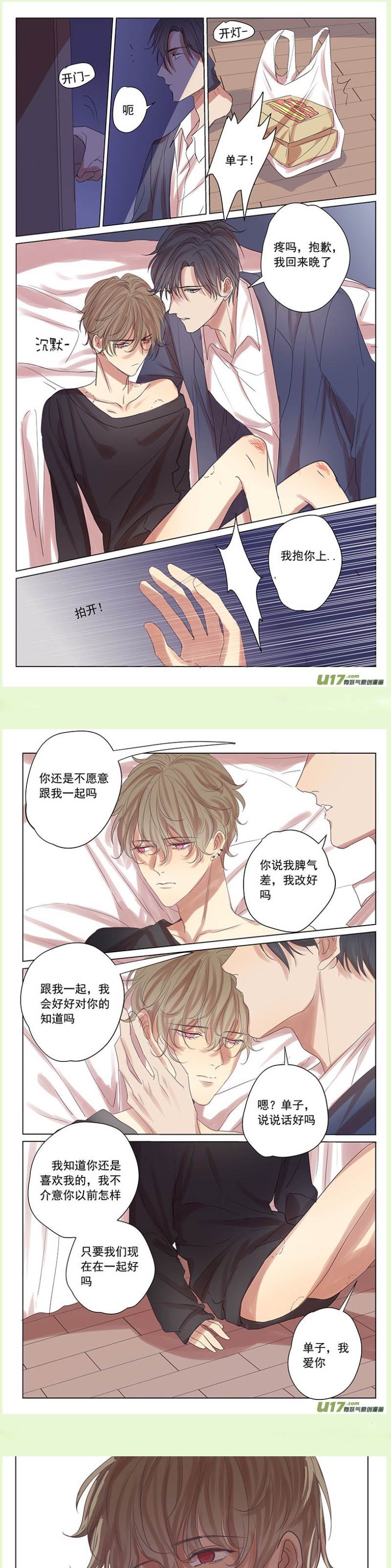 第53话 第 6 页