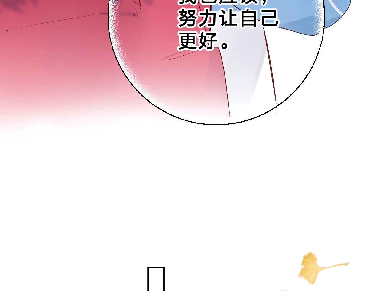 第56话 成长 第 59 页