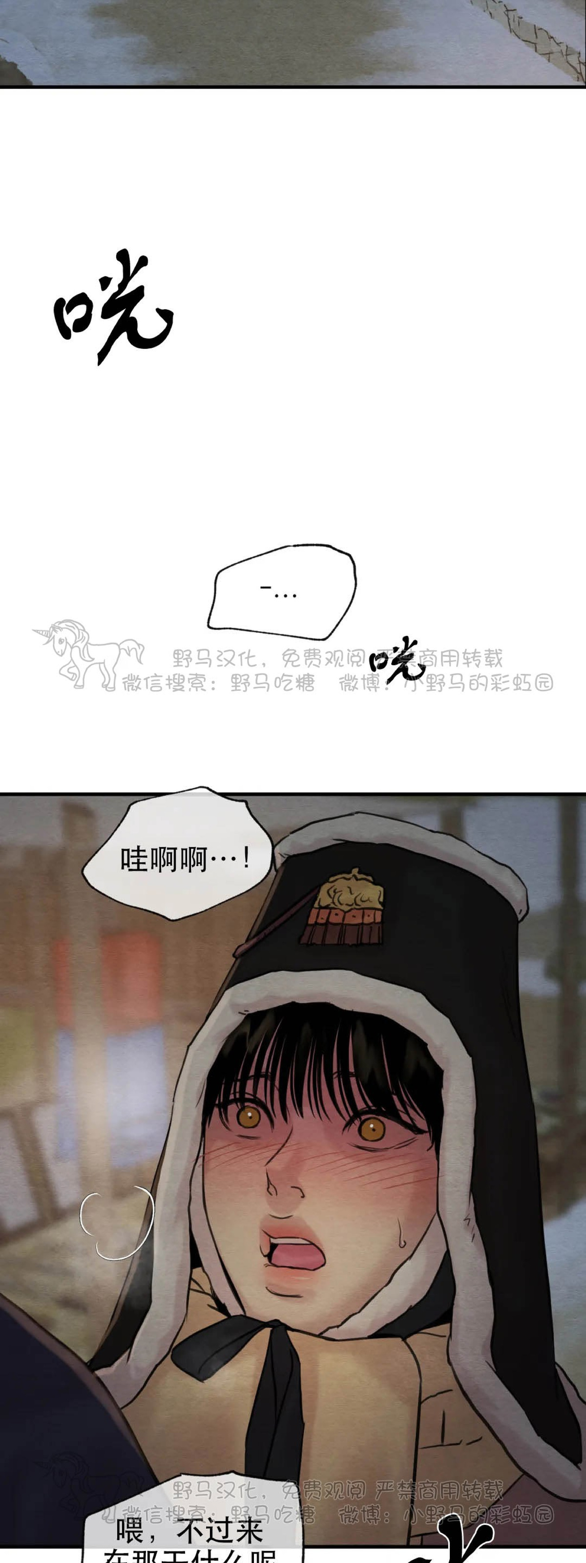 第76话 第二季完 第 4 页