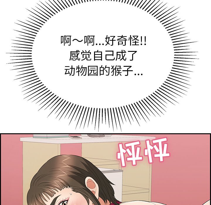 第45话 第 146 页