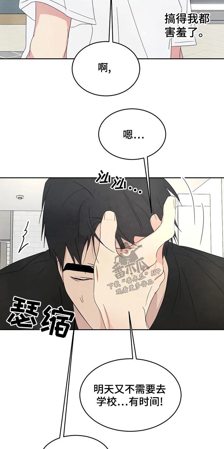第109话 【第二季】否认 第 6 页