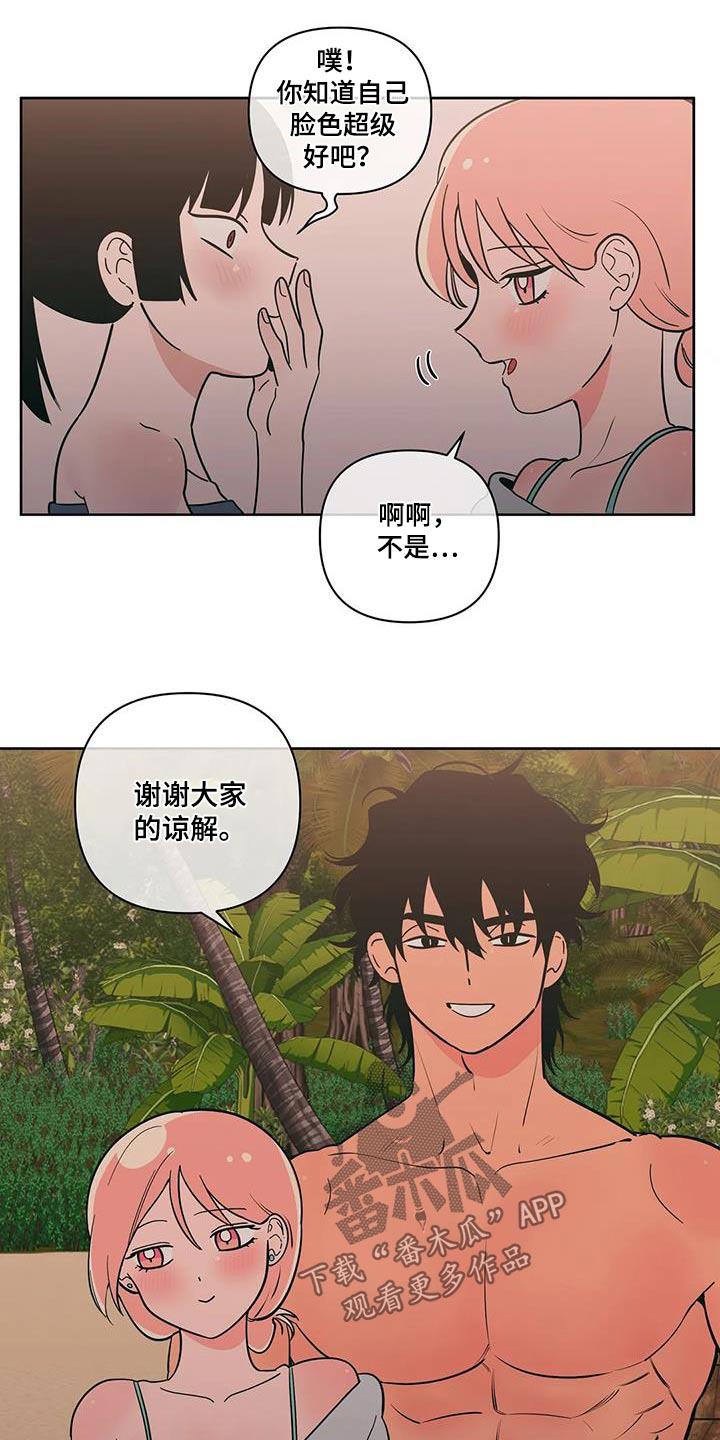 第133话 相遇 第 9 页