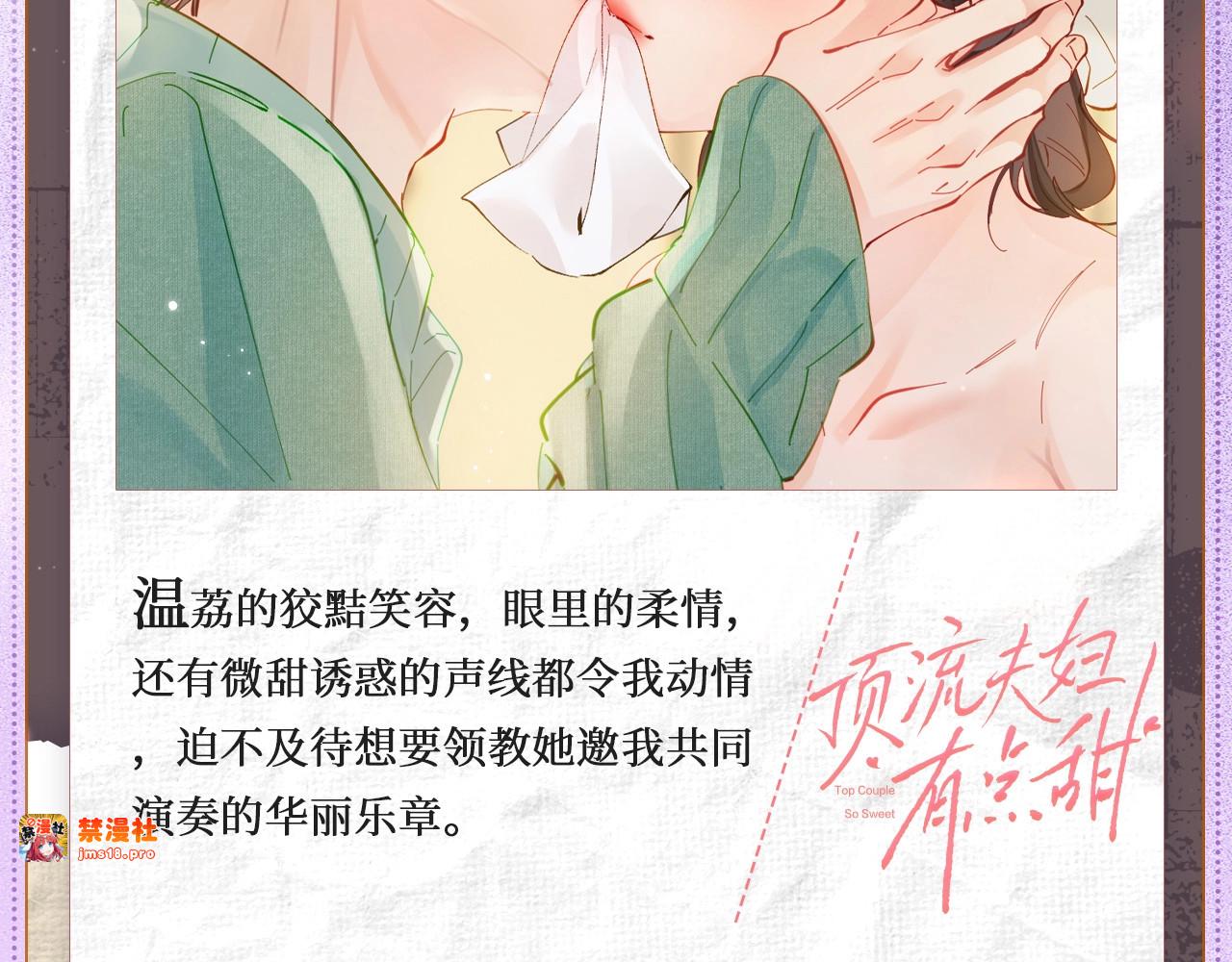纵情深吻 第 5 页