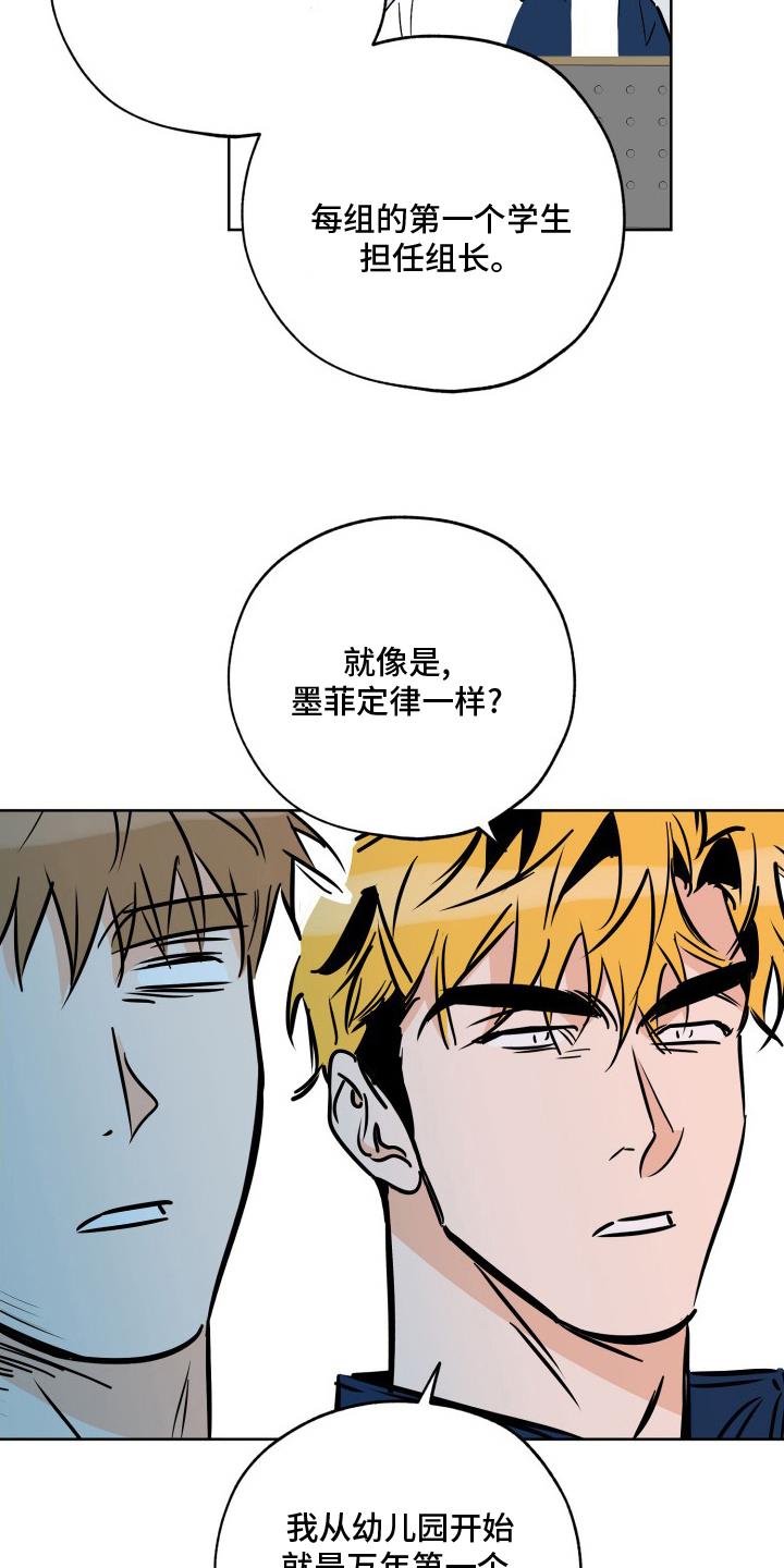 第126话 分组 第 11 页