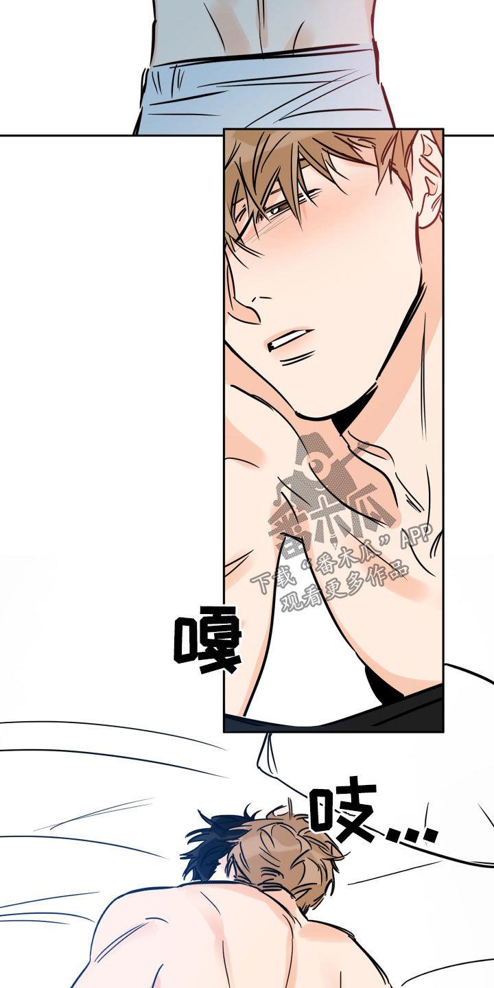 第143话 失而复得 第 8 页
