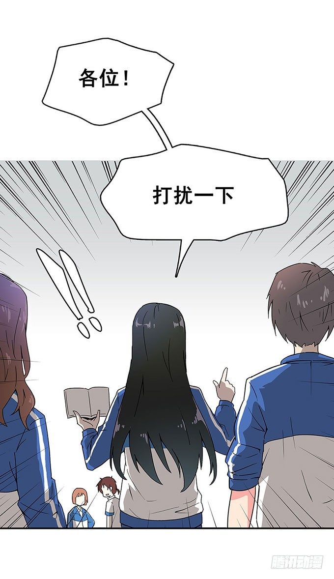 相遇 第 16 页