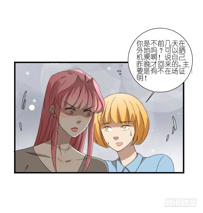 第二季13 第 23 页