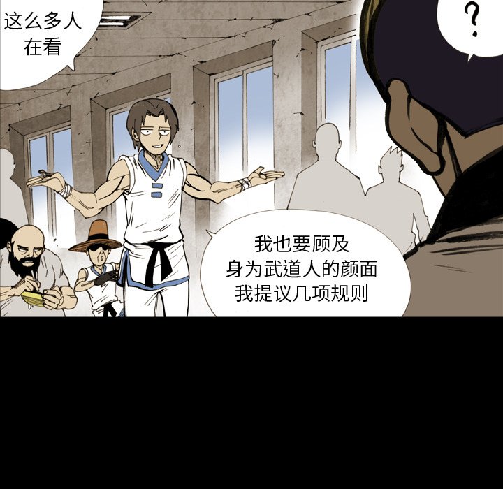 第 13 话 第 22 页