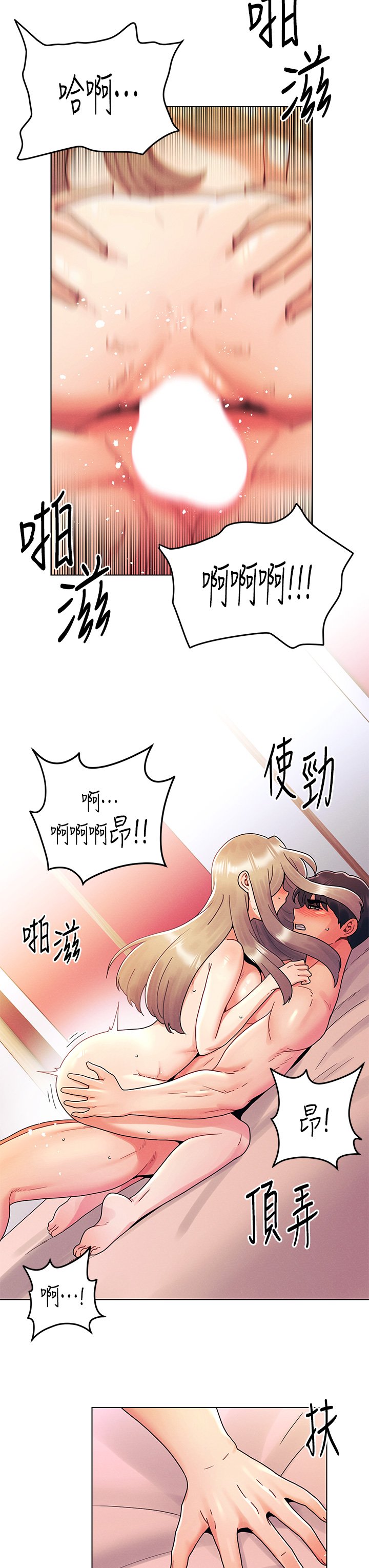 第25话 - 射满怡春的小穴! 第 13 页