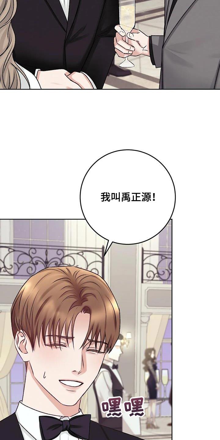 第20话 搭讪 第 5 页
