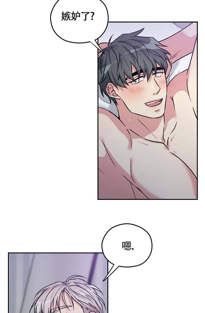 第4话 耍赖 第 20 页