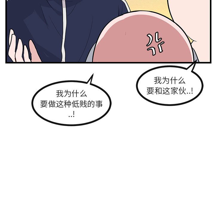 第46话 第 66 页