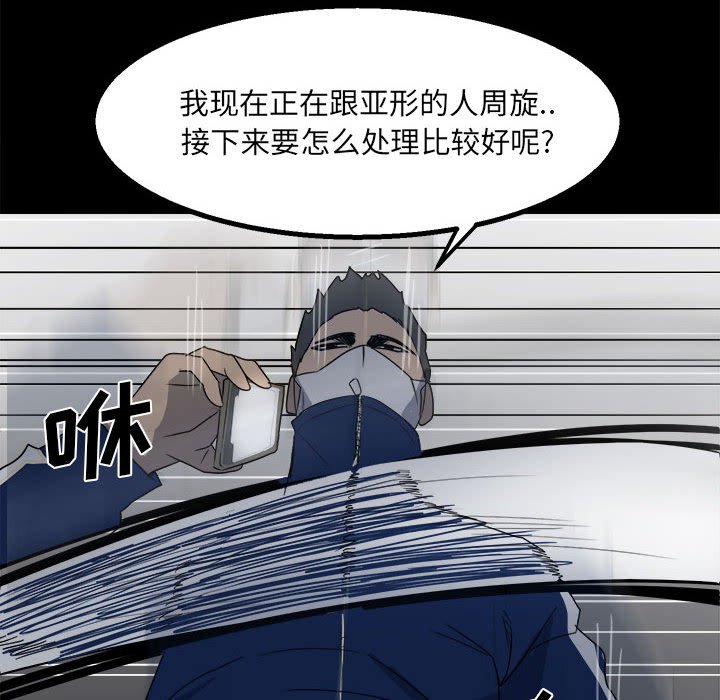 第27话 第 90 页