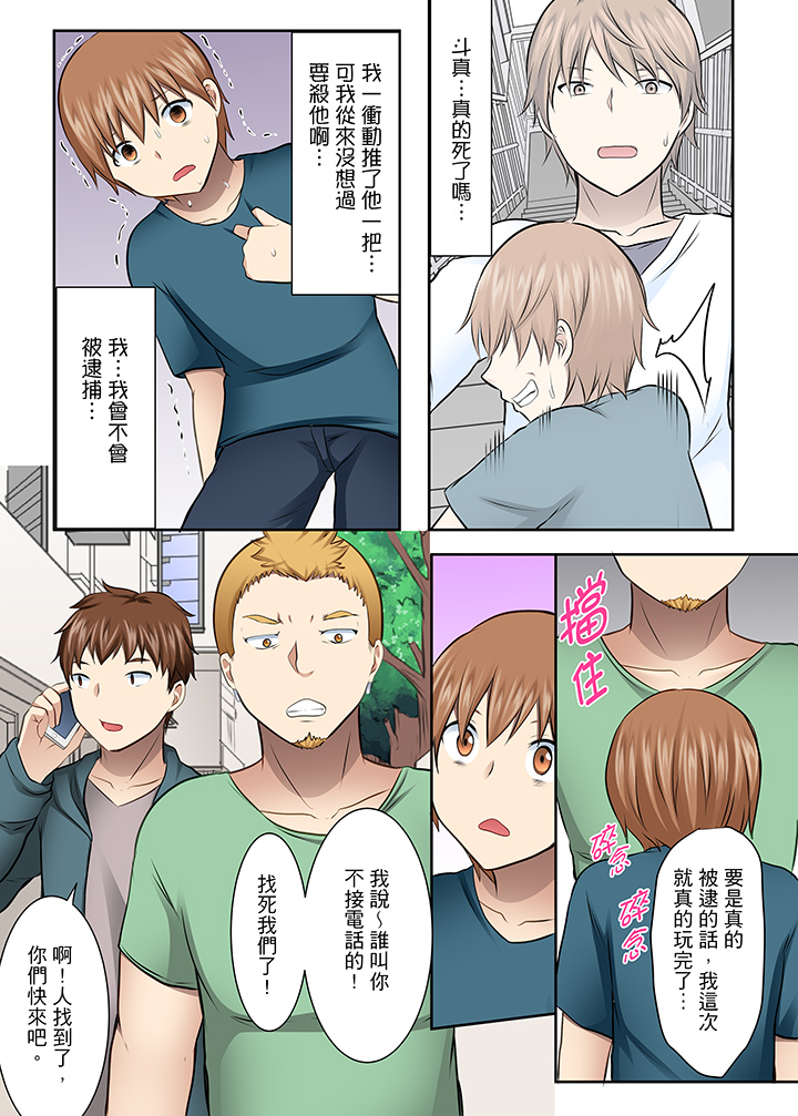 第37话 第 5 页