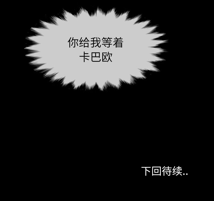 第 16 话 第 192 页
