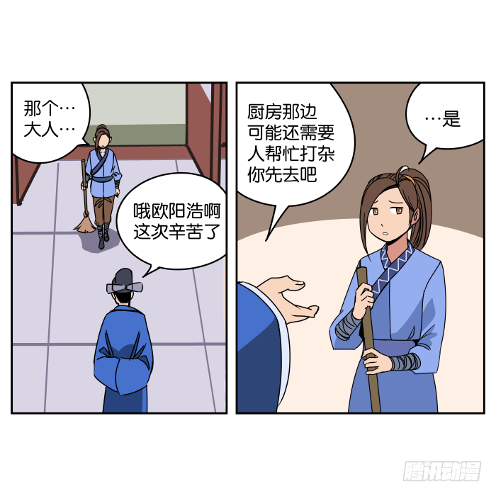 夜盗记05 第 24 页