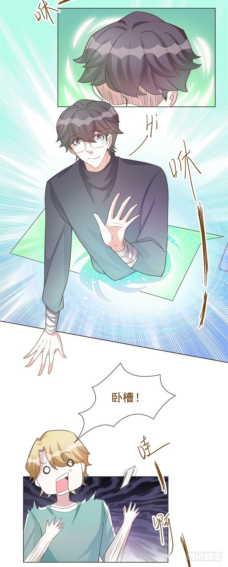 第44话 第 9 页