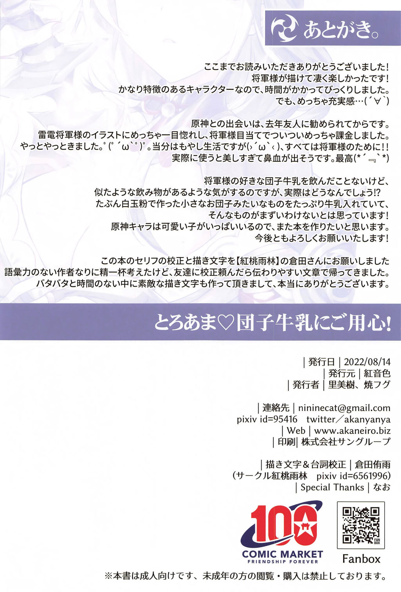 第1话 第 13 页
