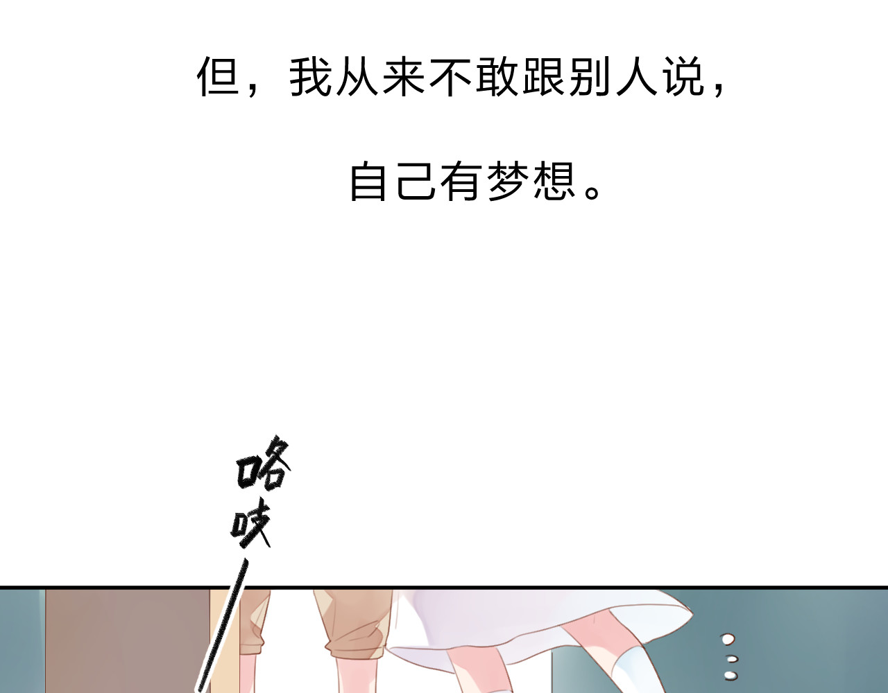 第33话 选择遗忘 第 49 页