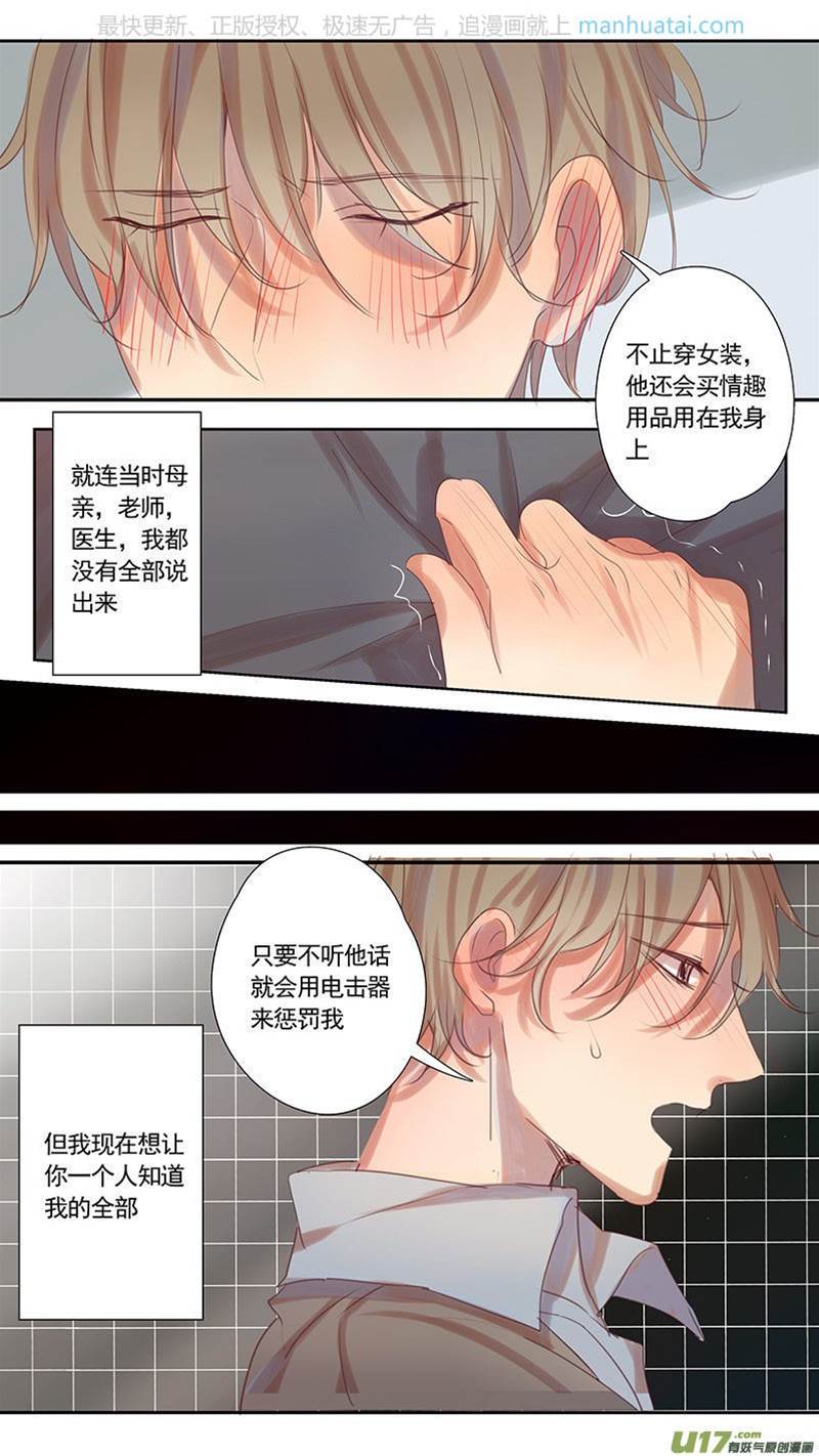 第35话 第 6 页