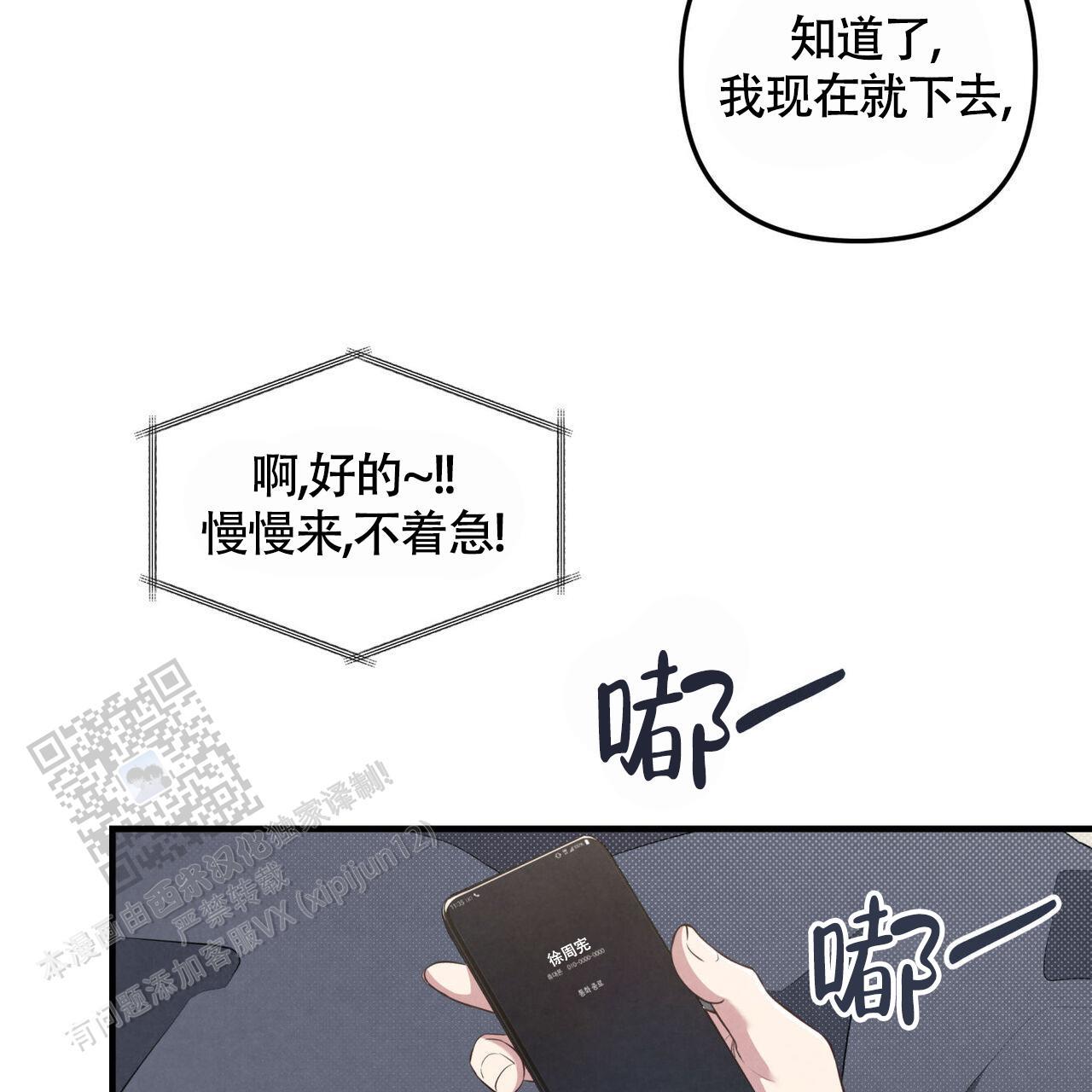 第43话 想试试 第 34 页
