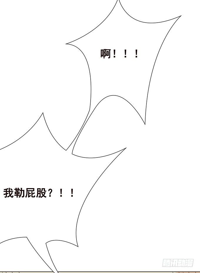 萌宠当自怂 第 12 页