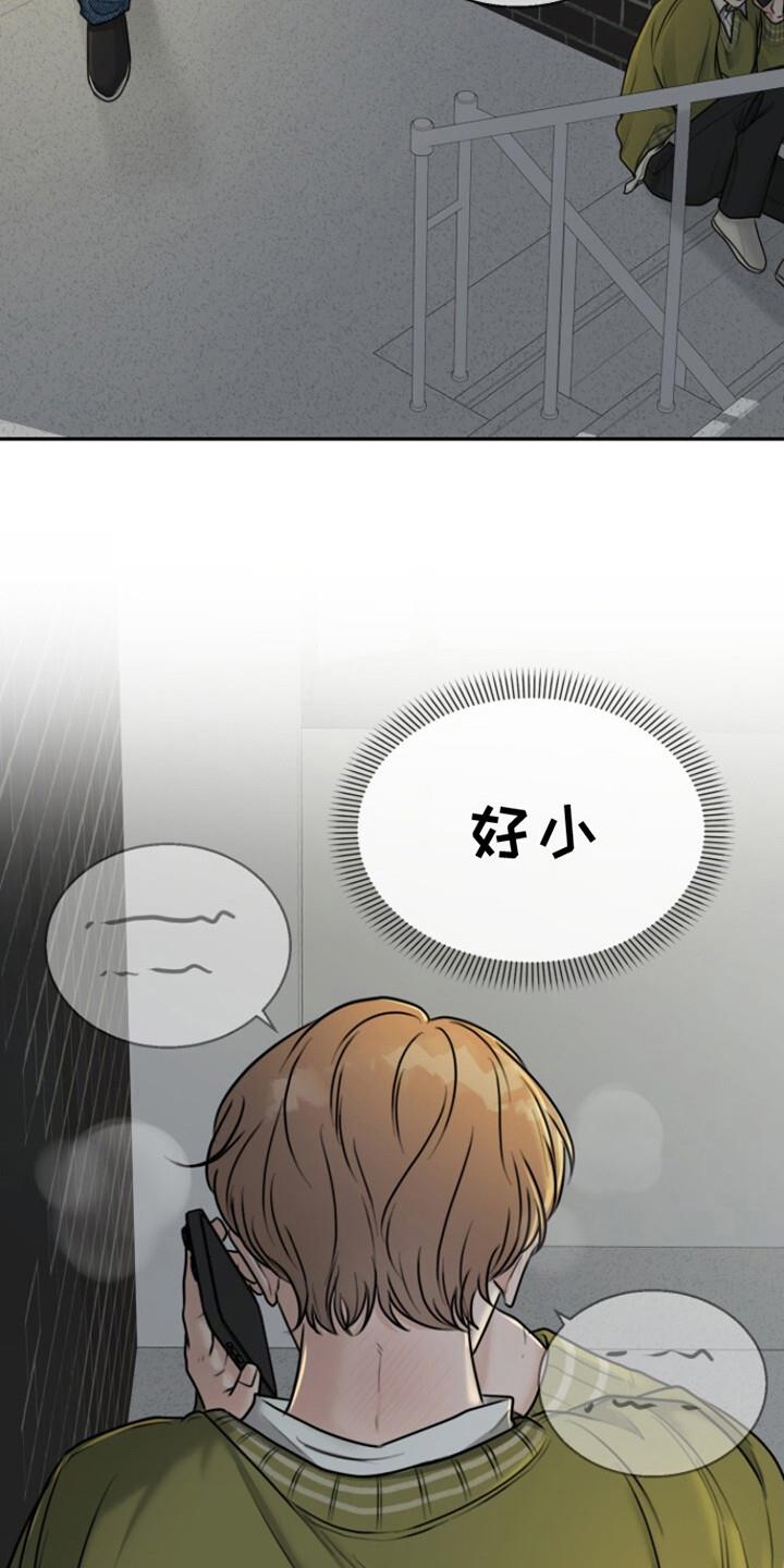 第3话 喃喃自语 第 12 页