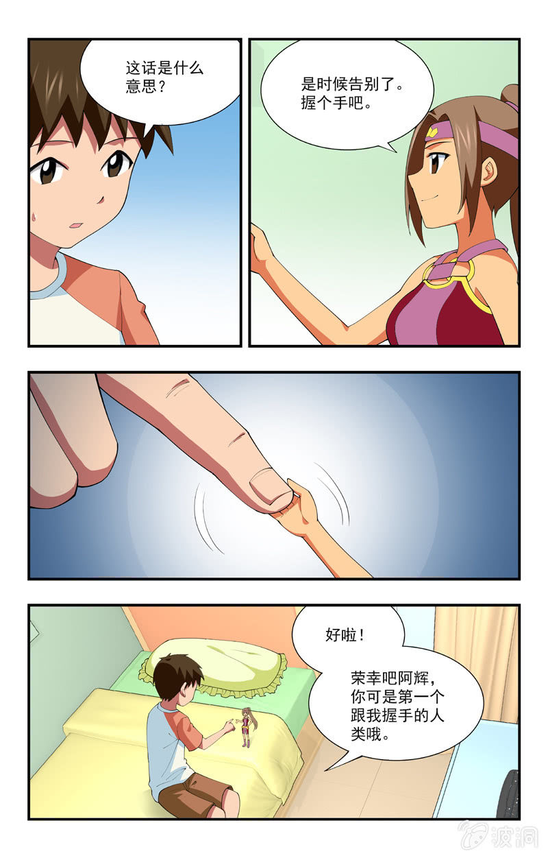 第31话 第 5 页