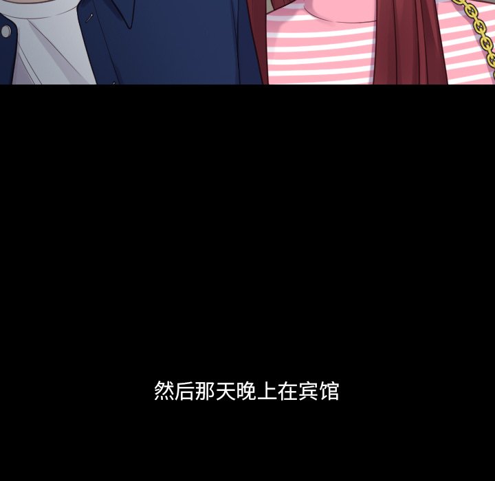 第28话 第 34 页