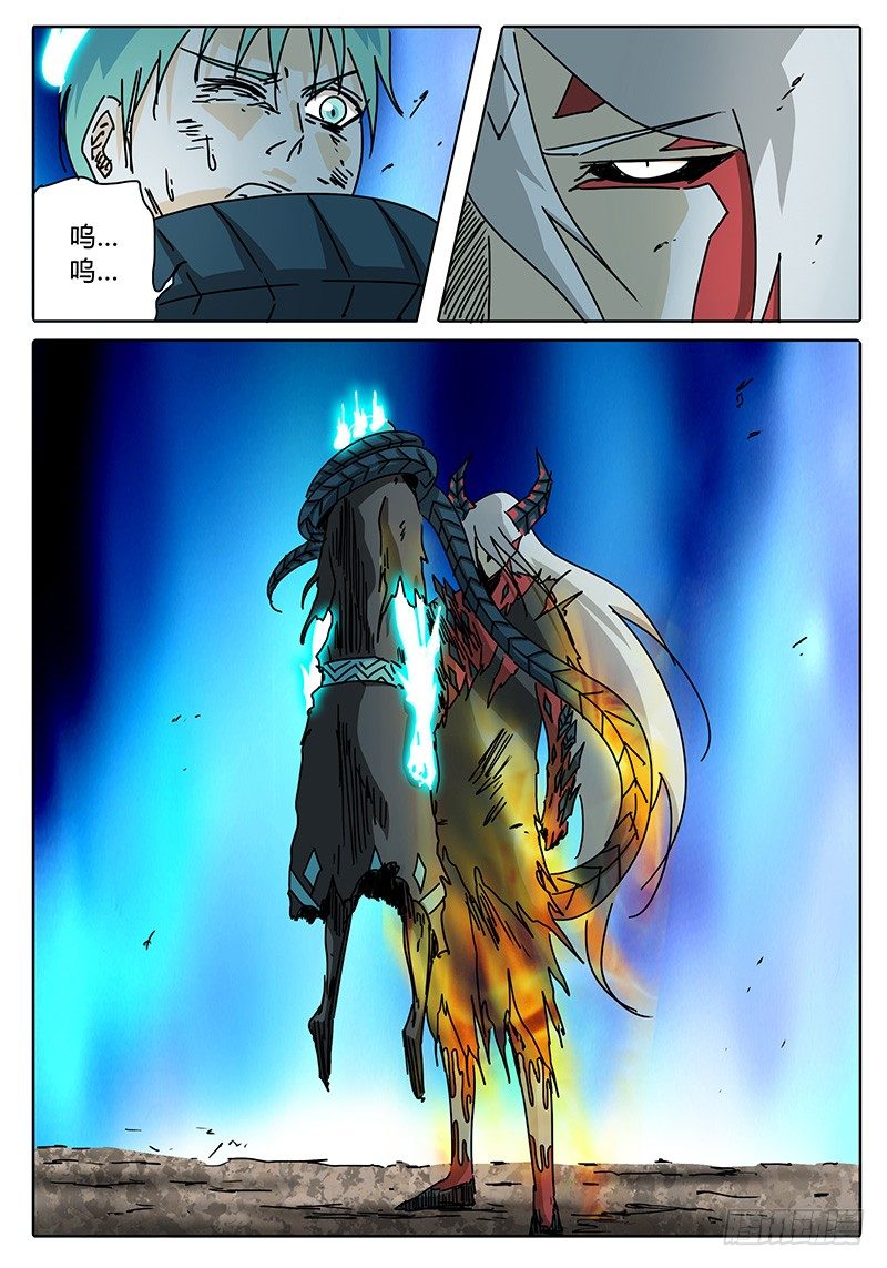 第74话 怪物 第 9 页
