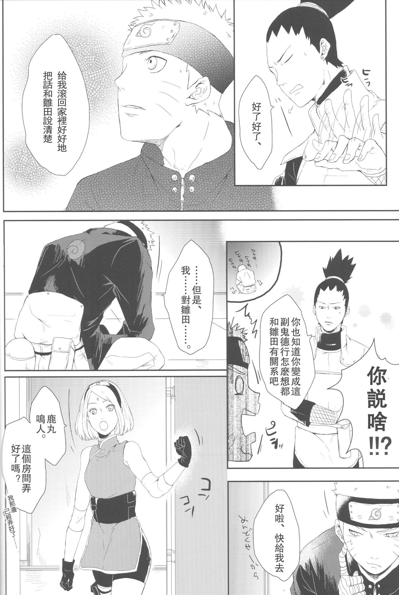 第1话 第 34 页