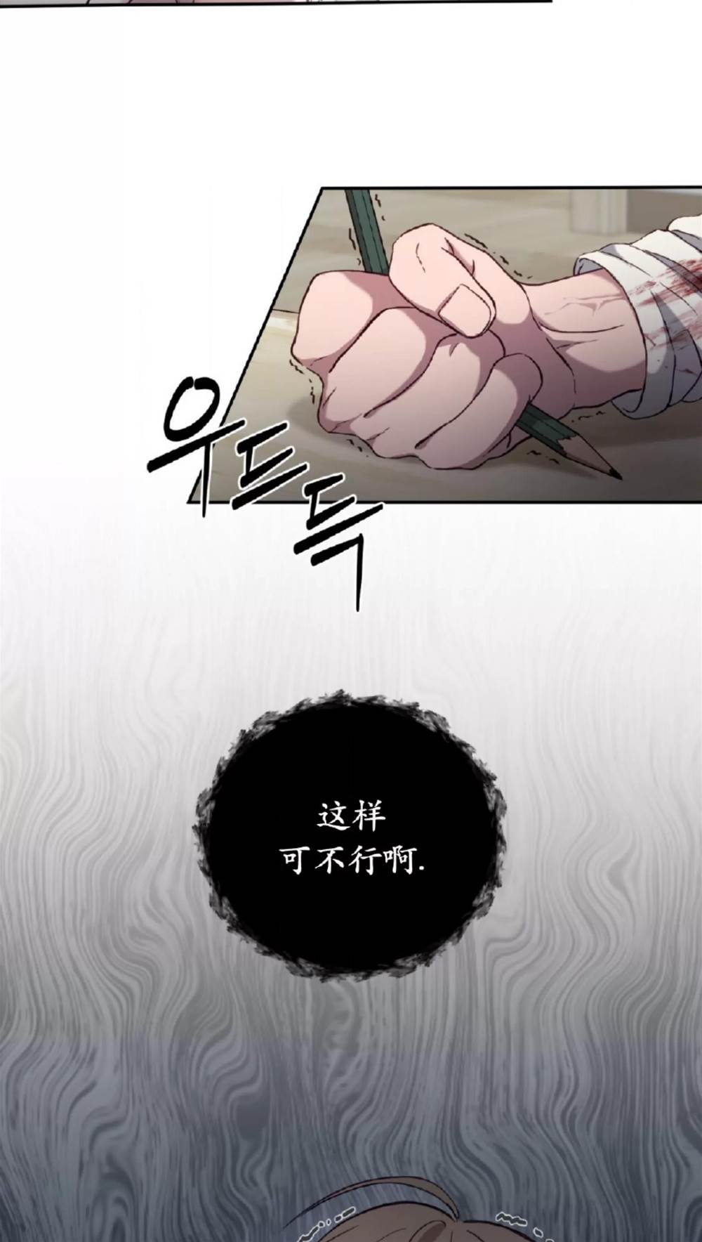 第1话 第 25 页
