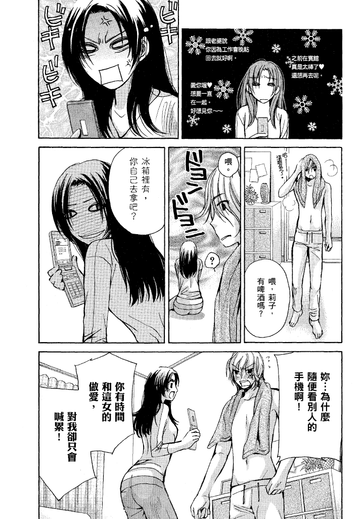 素人AV女优 人妻篇 第 171 页