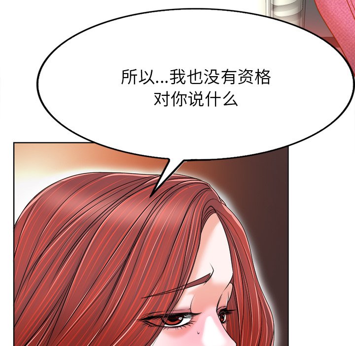 第38话 第 68 页