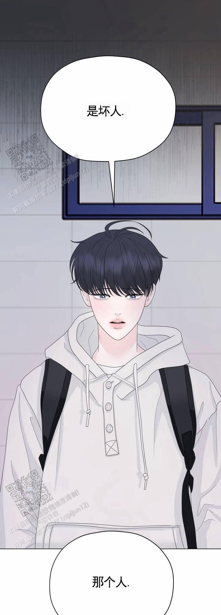 第13话 调查 第 13 页