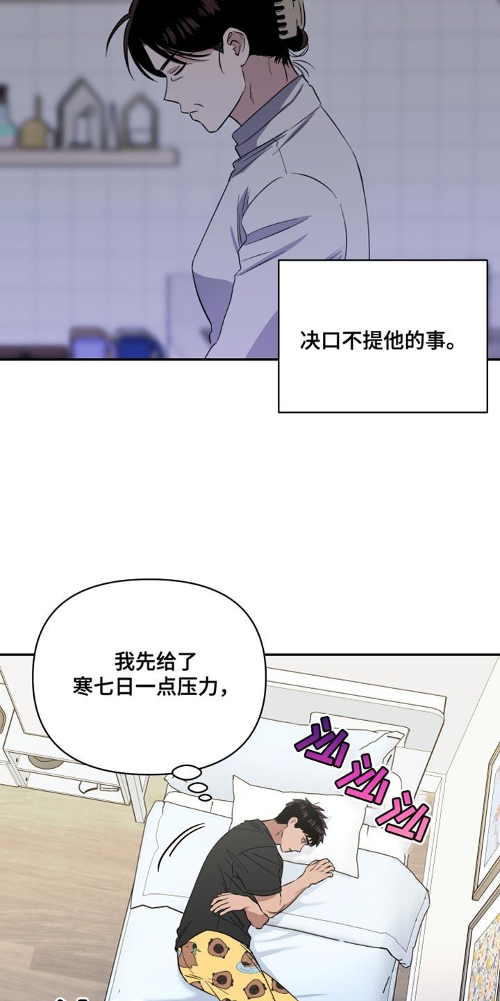第44话 必须这么做 第 21 页
