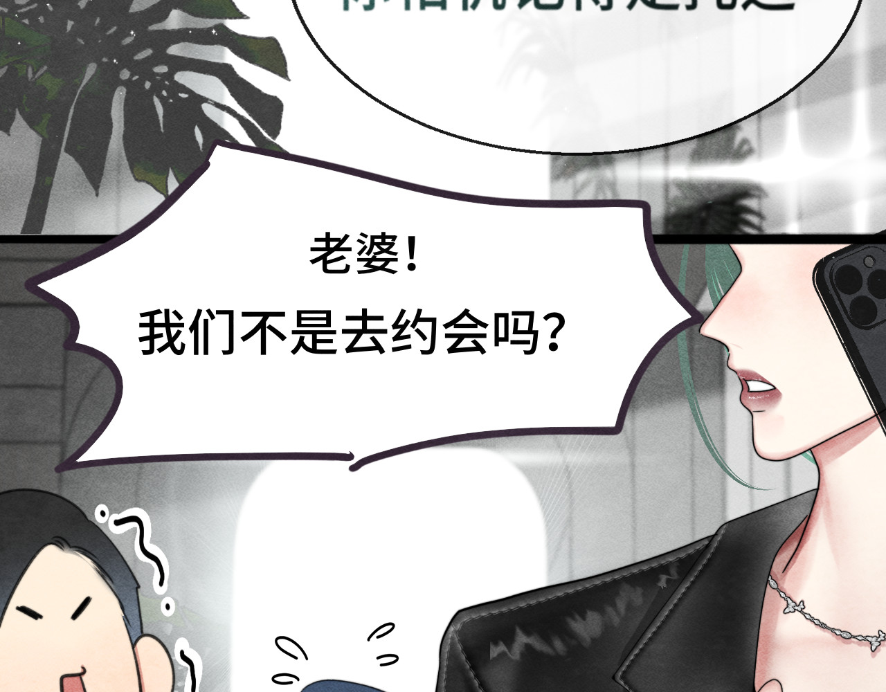 第121话 感觉不妙的旅途！ 第 141 页